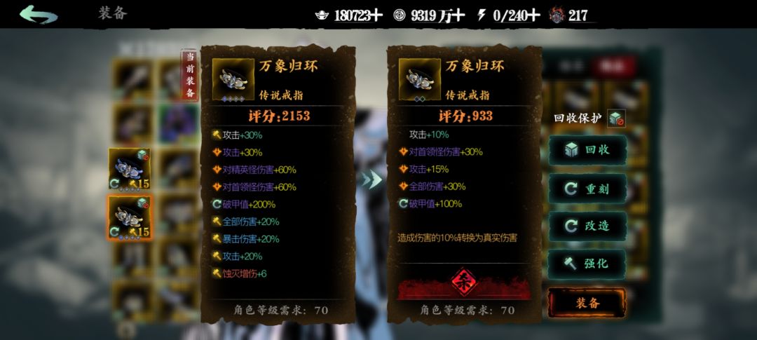 大佬们,要精英伤还是全伤啊? 1