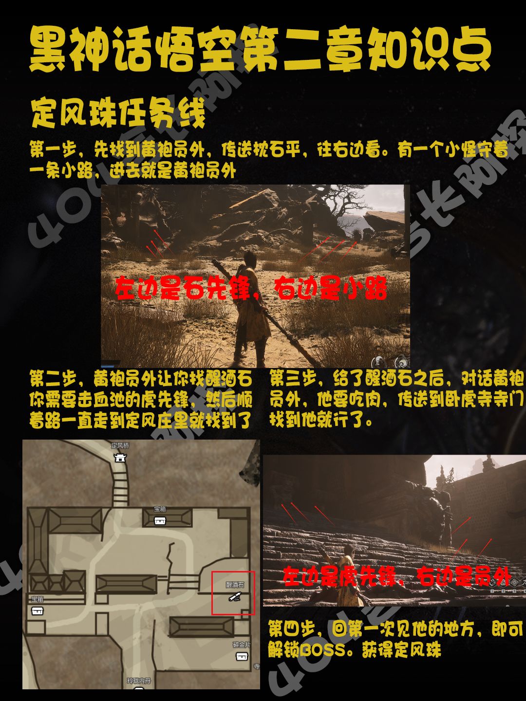【萌新必看】第二章通关必备!千万别遗漏! 3