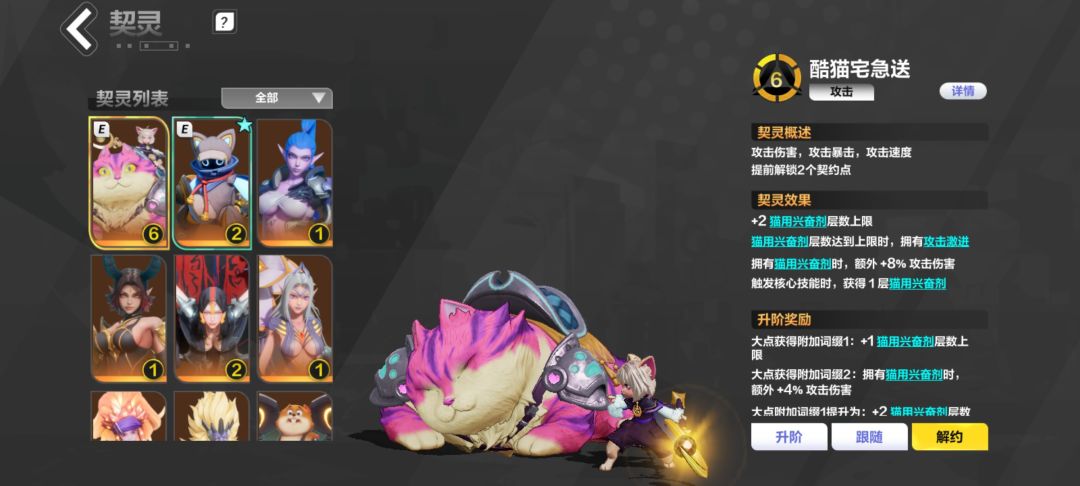 请问这宠物适合玩什么职业开荒?谢谢大佬们 4