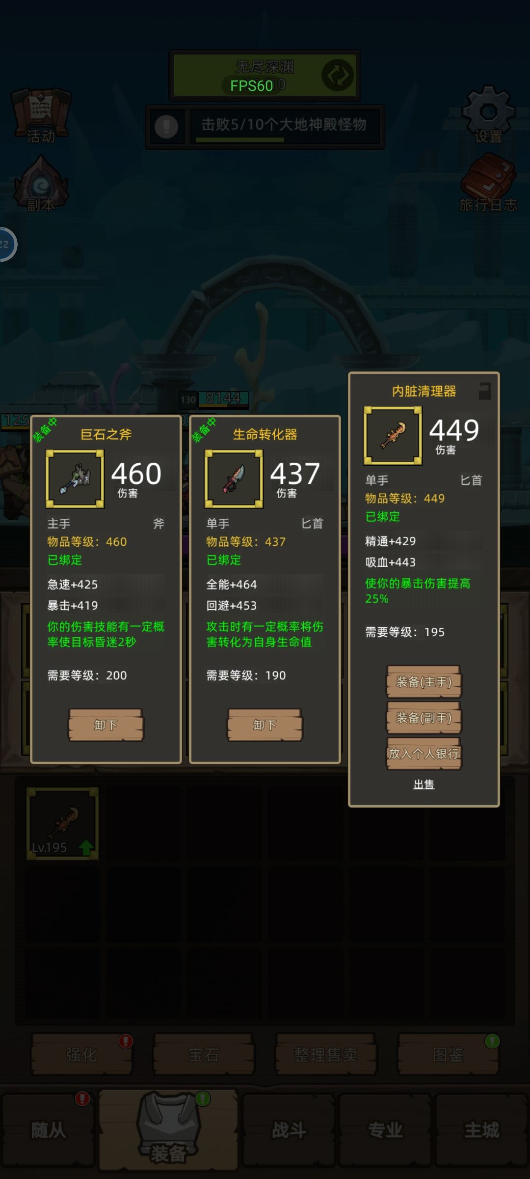 萌新过挑战1—4攻略截图