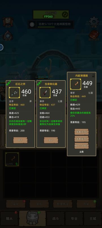 萌新过挑战1—4攻略