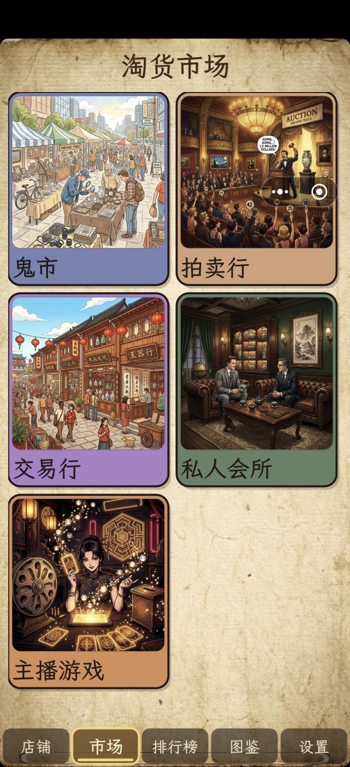 简单攻略截图