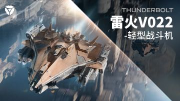 《无尽的拉格朗日》蓝图介绍-雷火V022