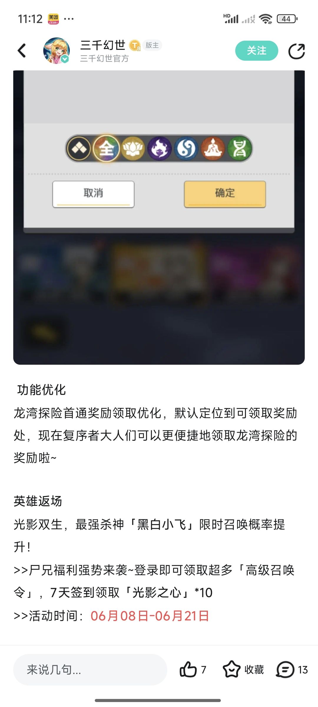 临阵变卦,出尔反尔,小飞变成十连 2