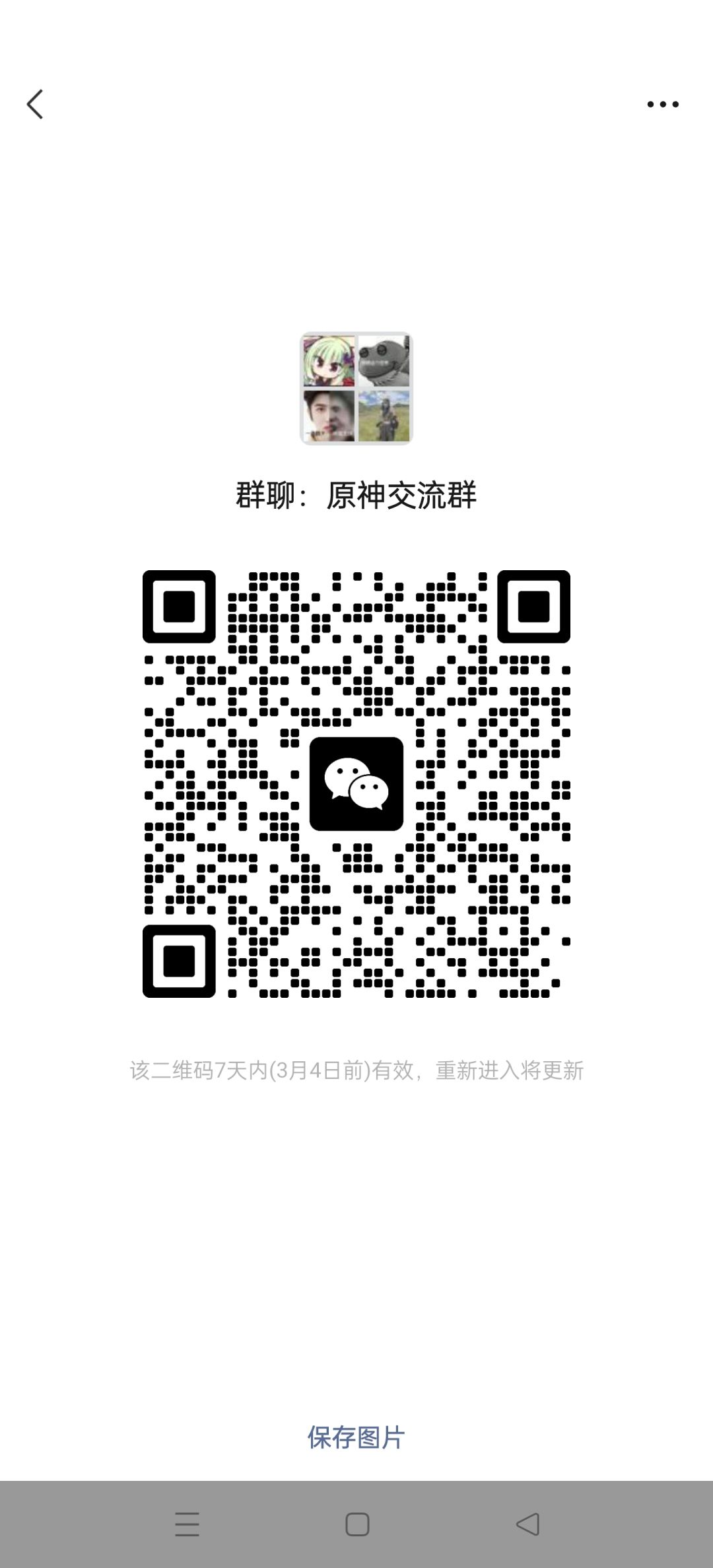 交友 1