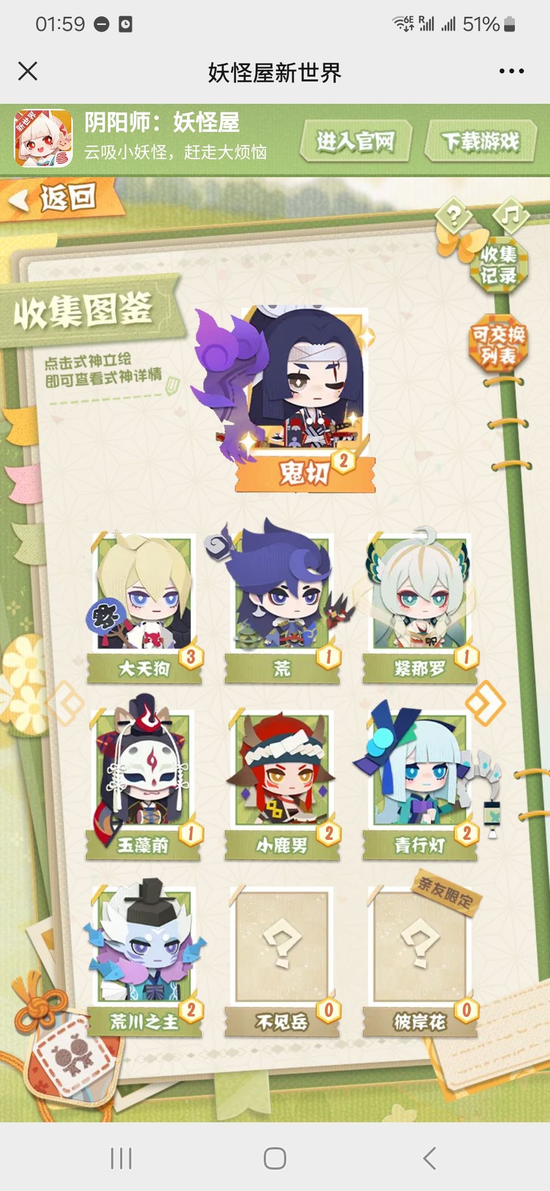 求换 1