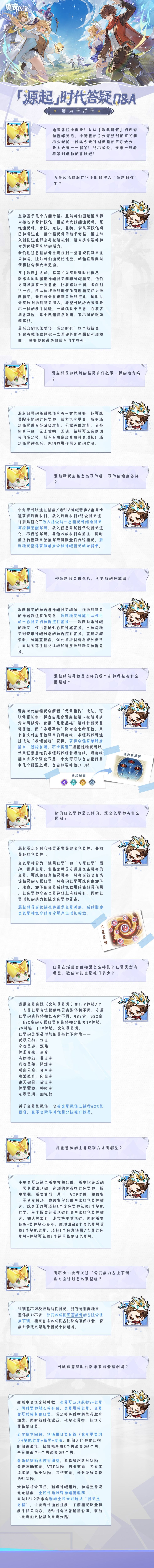 专属红星买买买 3