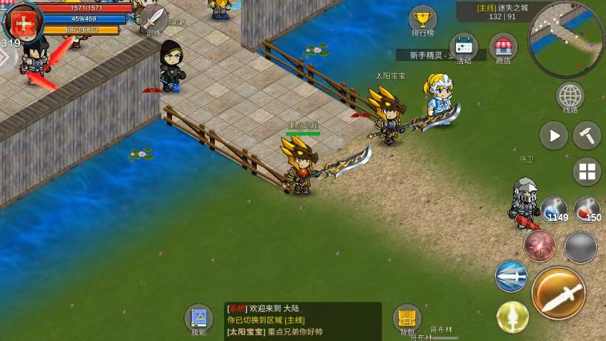 卡通版MMORPG终结者 2