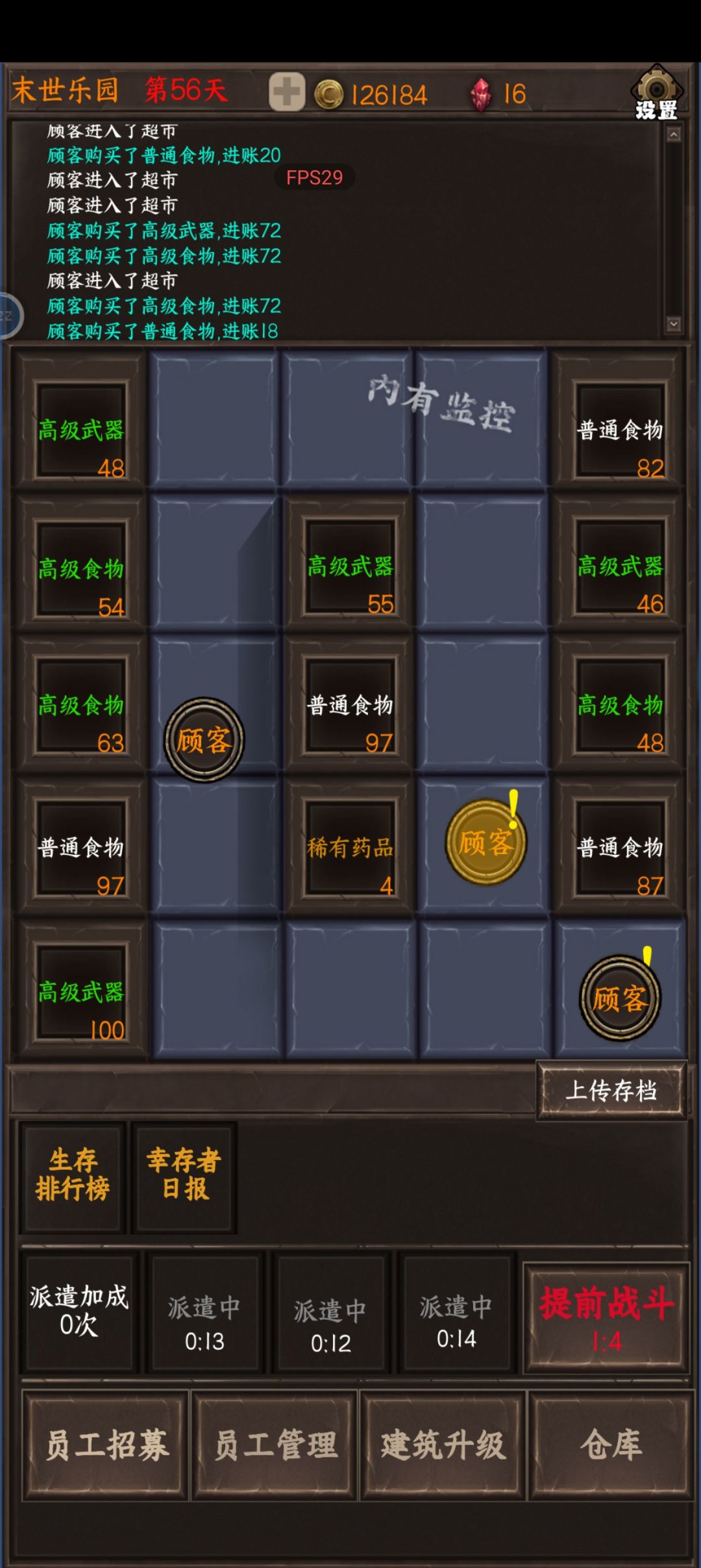 一天就已经玩的没有难度了 1