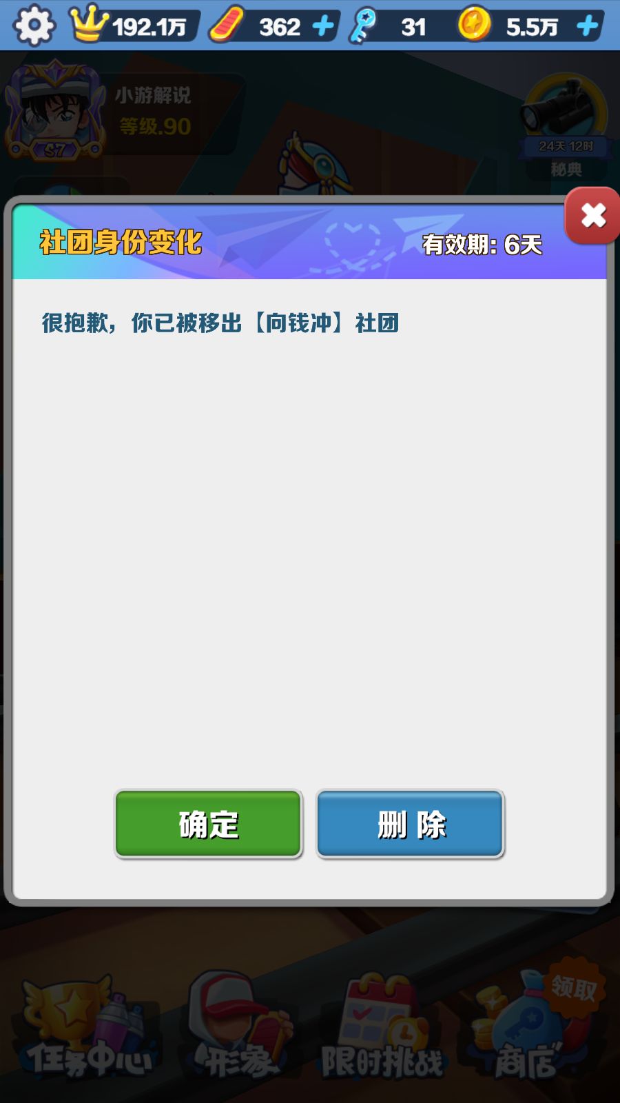 别进这个社团,一进就踢 1