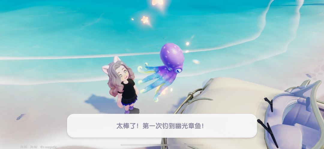 快去抓奇灵夜最后一个鱼类 1