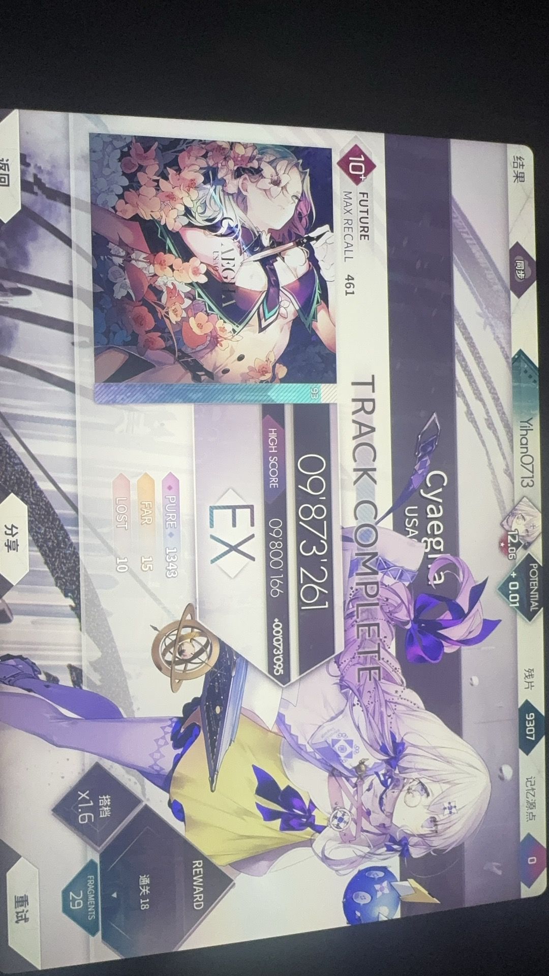 好久没发tap了 3