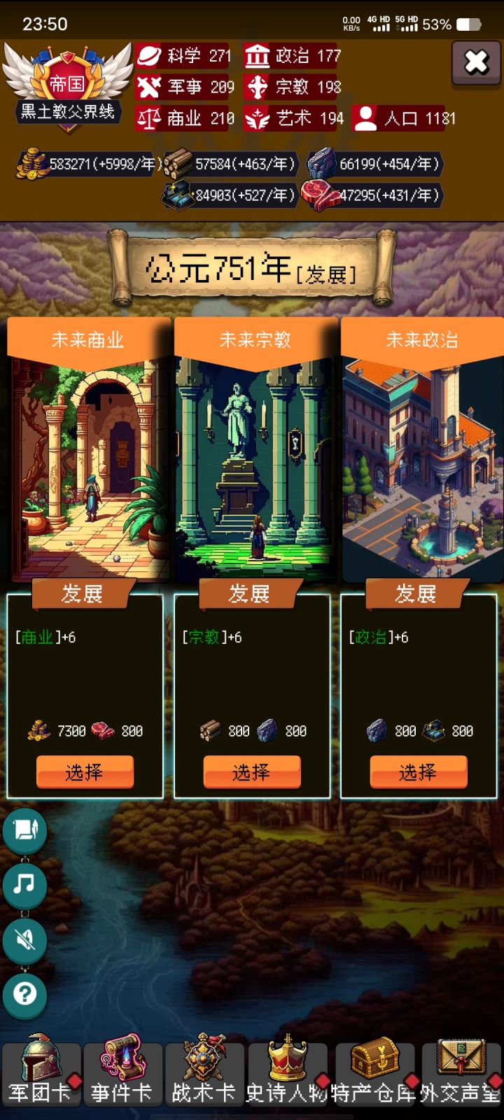 打了一下午截图