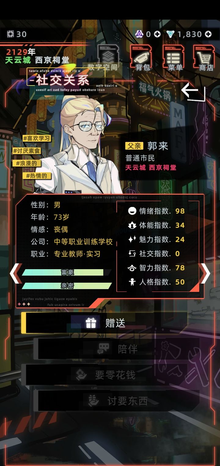 不是……他凭什么 😭 2