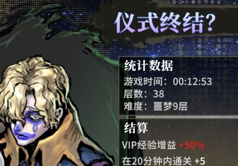 【复归者】无复活甲三卡速通噩梦九+月神 2