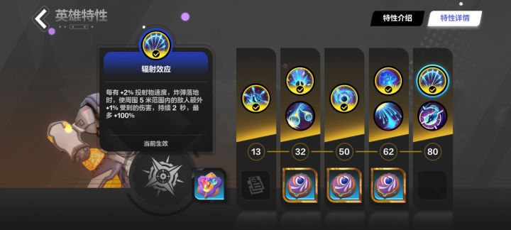 官方和玩宾的大佬进来看下关于宾特性（辐射效应）的问题截图