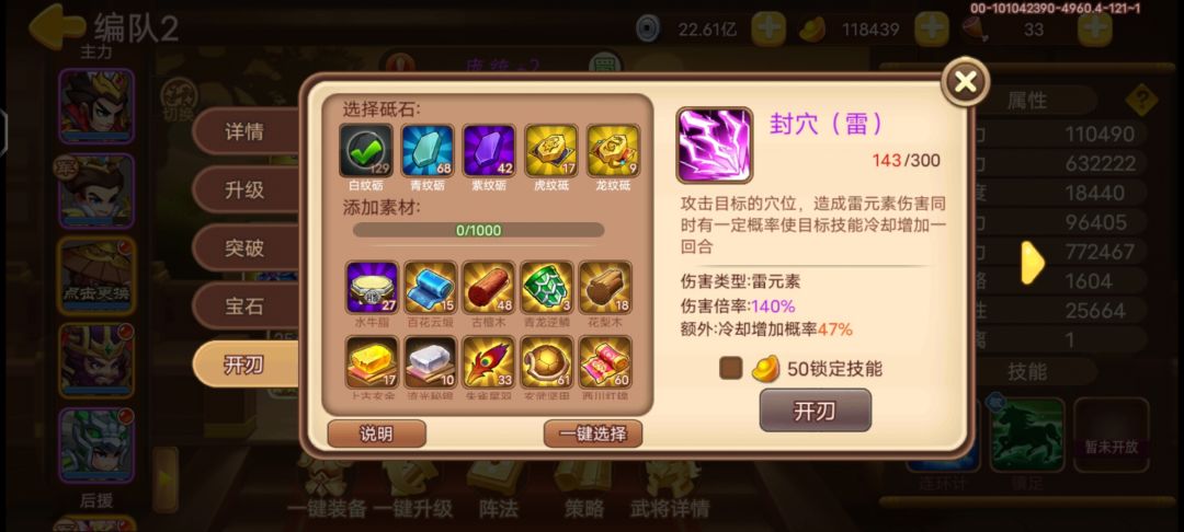 开刃求解 2