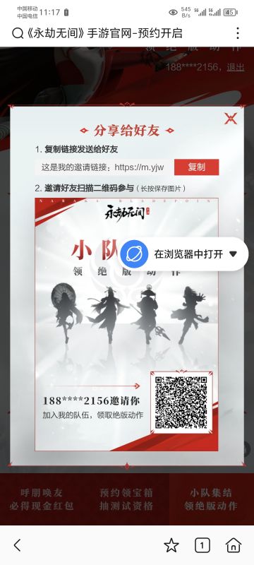 绝版动作领取喽