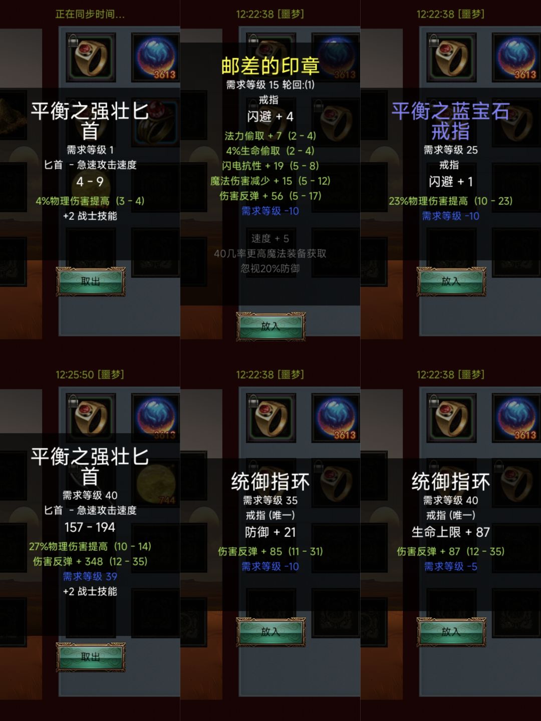 1.2.06超级反战武器出炉 2