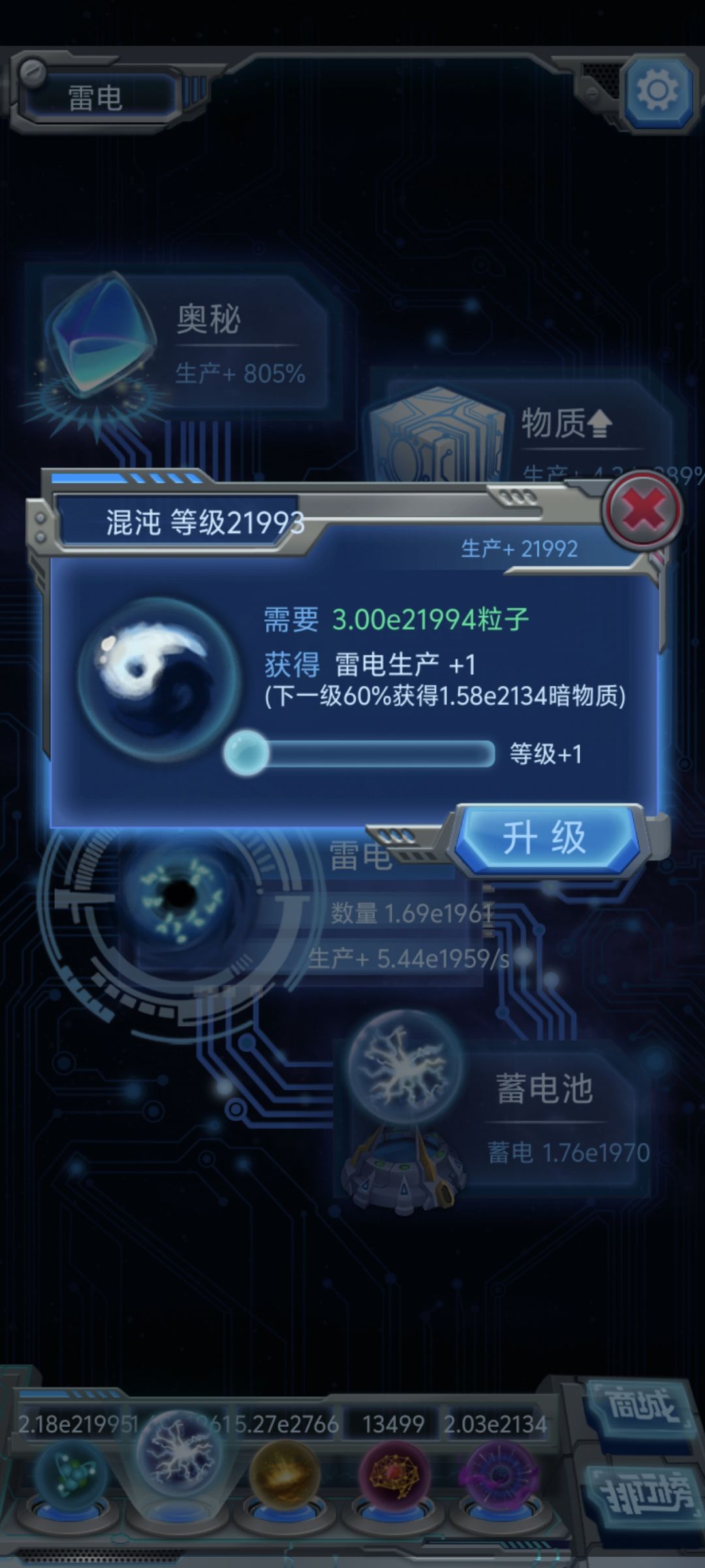 物种起源Tap官渠.19炸.毕业账号数据记录. 7