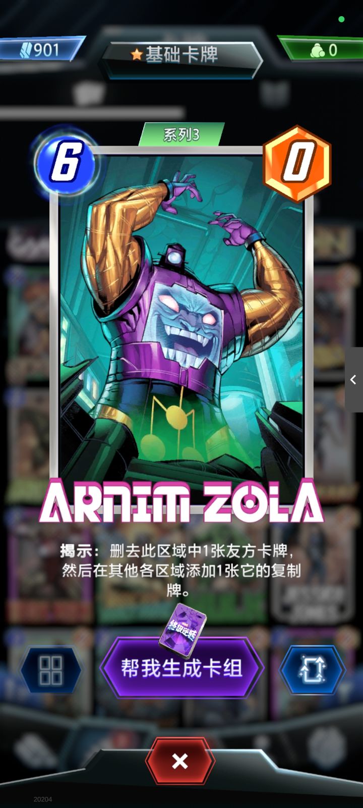 这张强吗,我感觉很猛啊!!截图