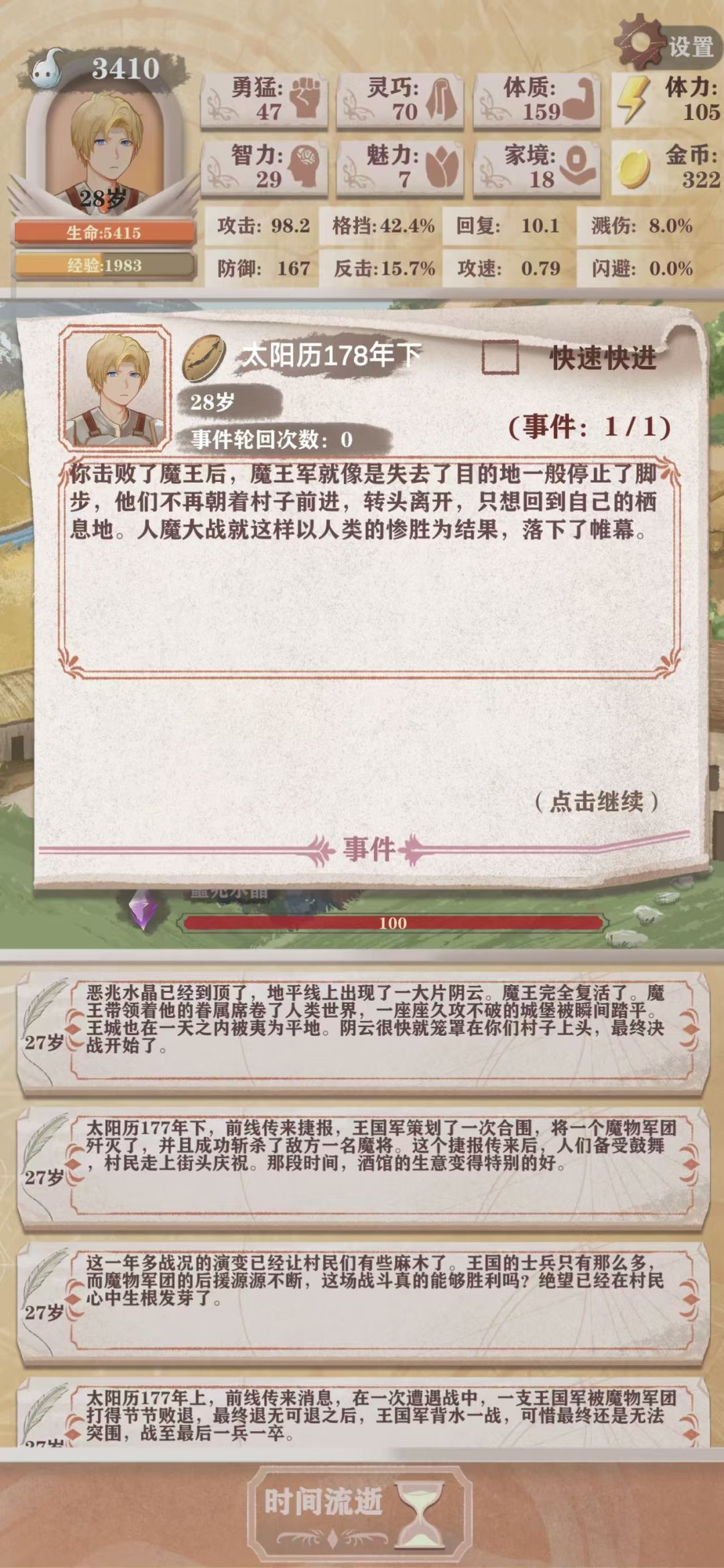 第一世就直接过有彩蛋 3