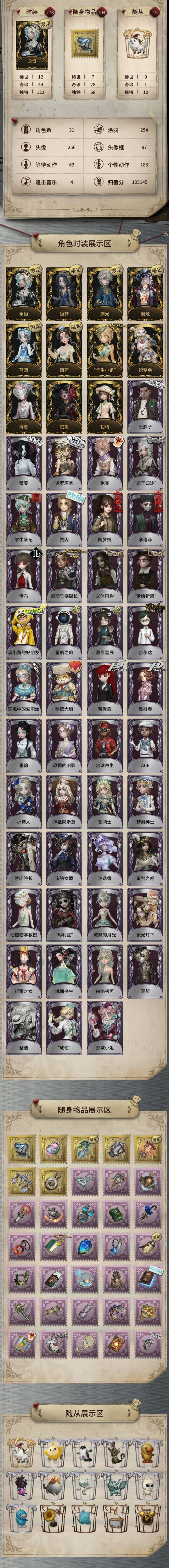 求各位大佬估号截图