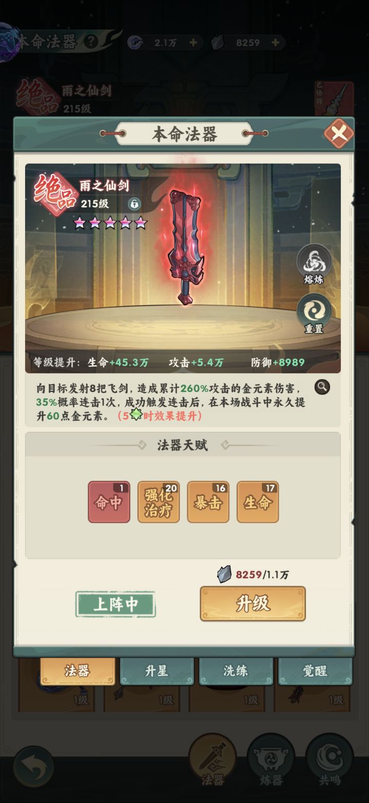 触发了什么禁制?截图