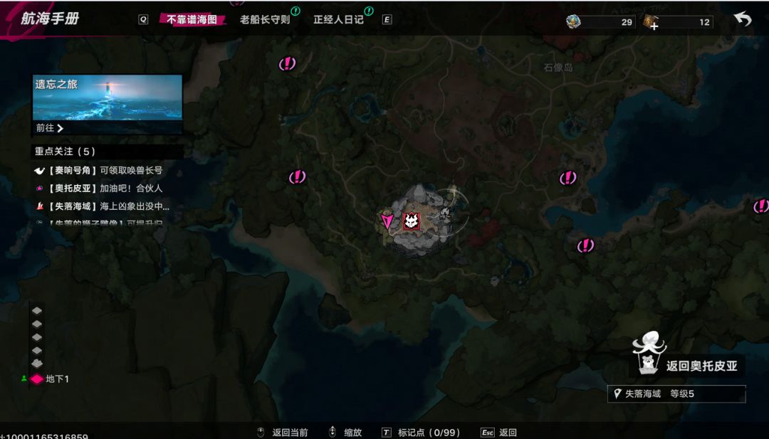 新地图这里怎么上去 2