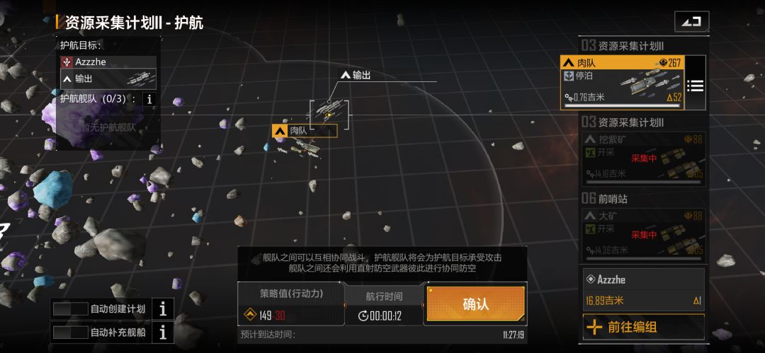 护航多吞我10策略怎么解决? 1