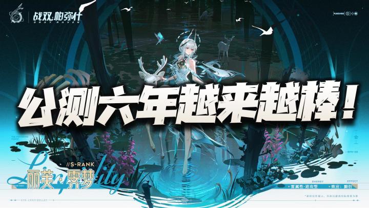 公测6年了却越来越猛?这游戏简直堪称教科书一般的案例!截图