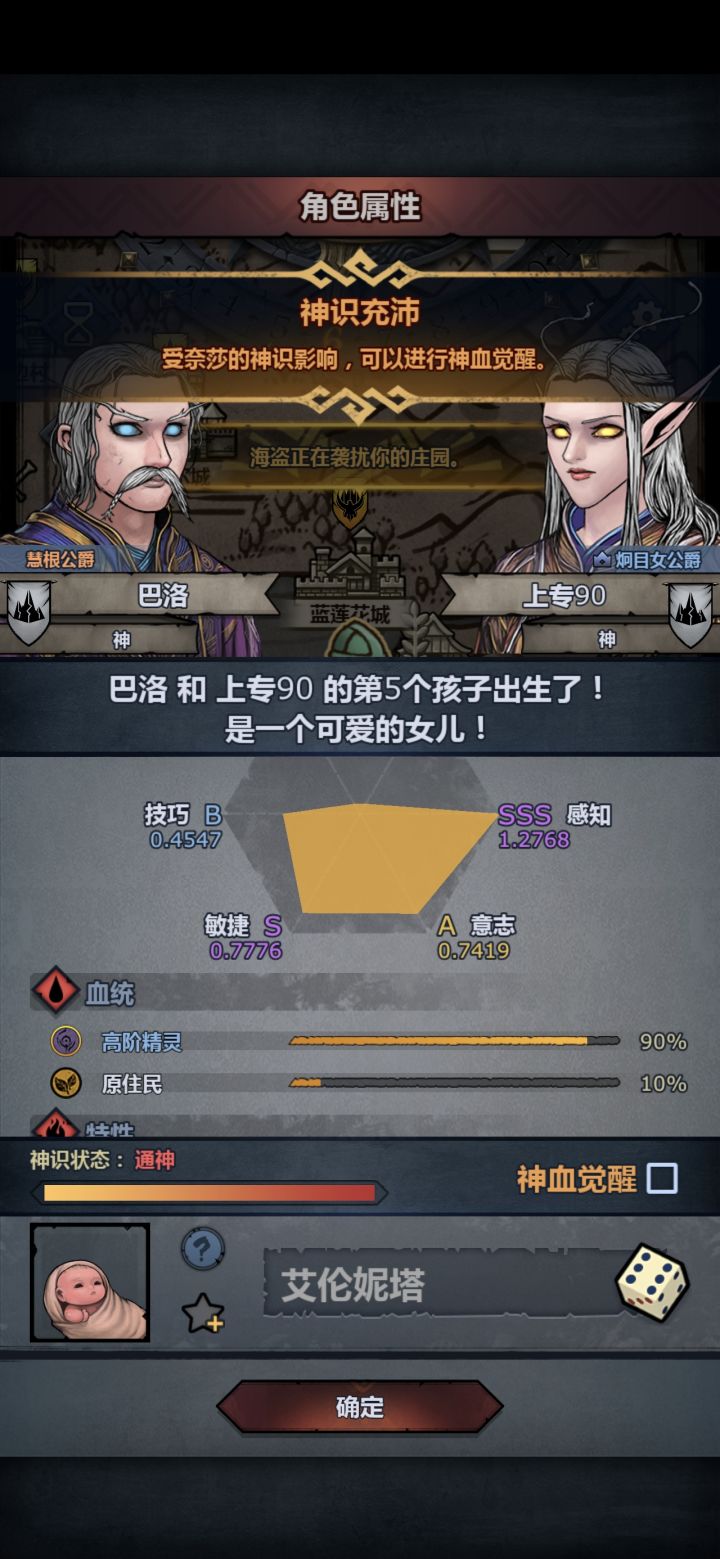 萌新第一个这么高潜力的上自专截图
