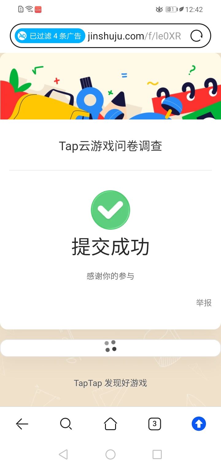 参加，领头像框截图