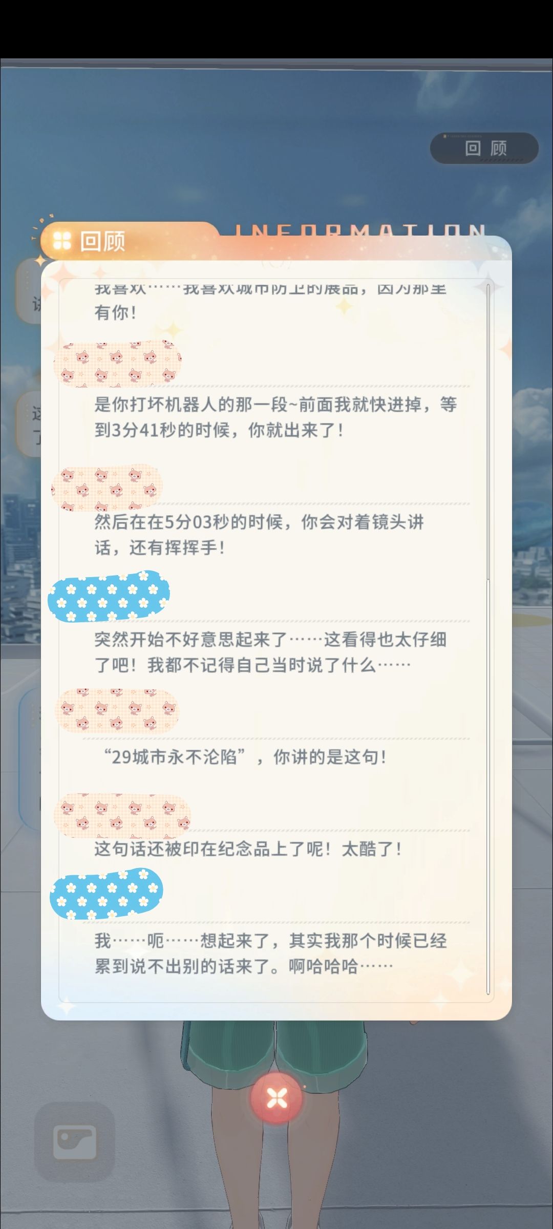 有人能get到这个可爱的对话吗? 1