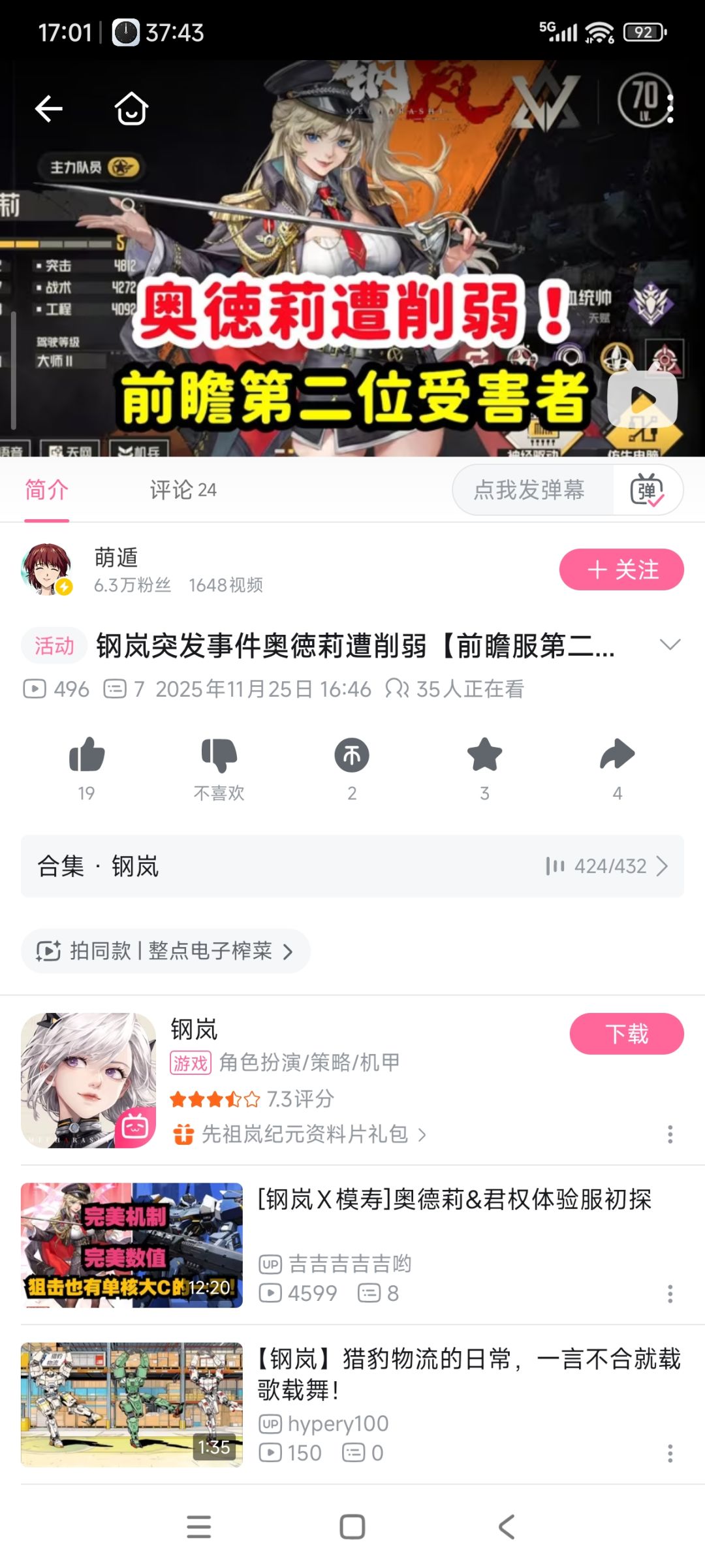 信物脑测可能是不配吃了 1