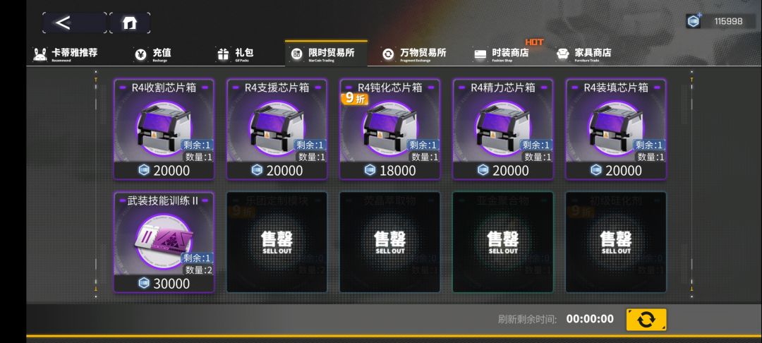 商店不刷新了 1