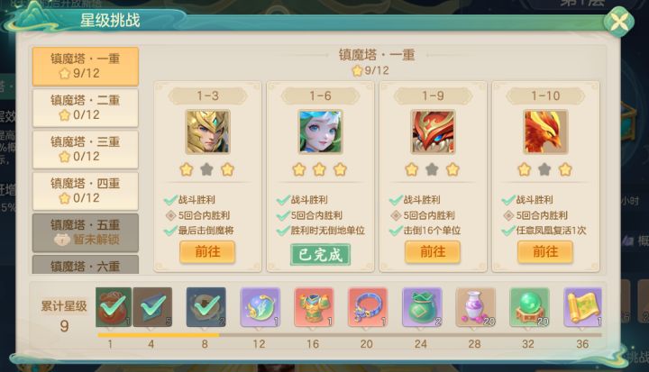 五回合内真的打的完吗截图
