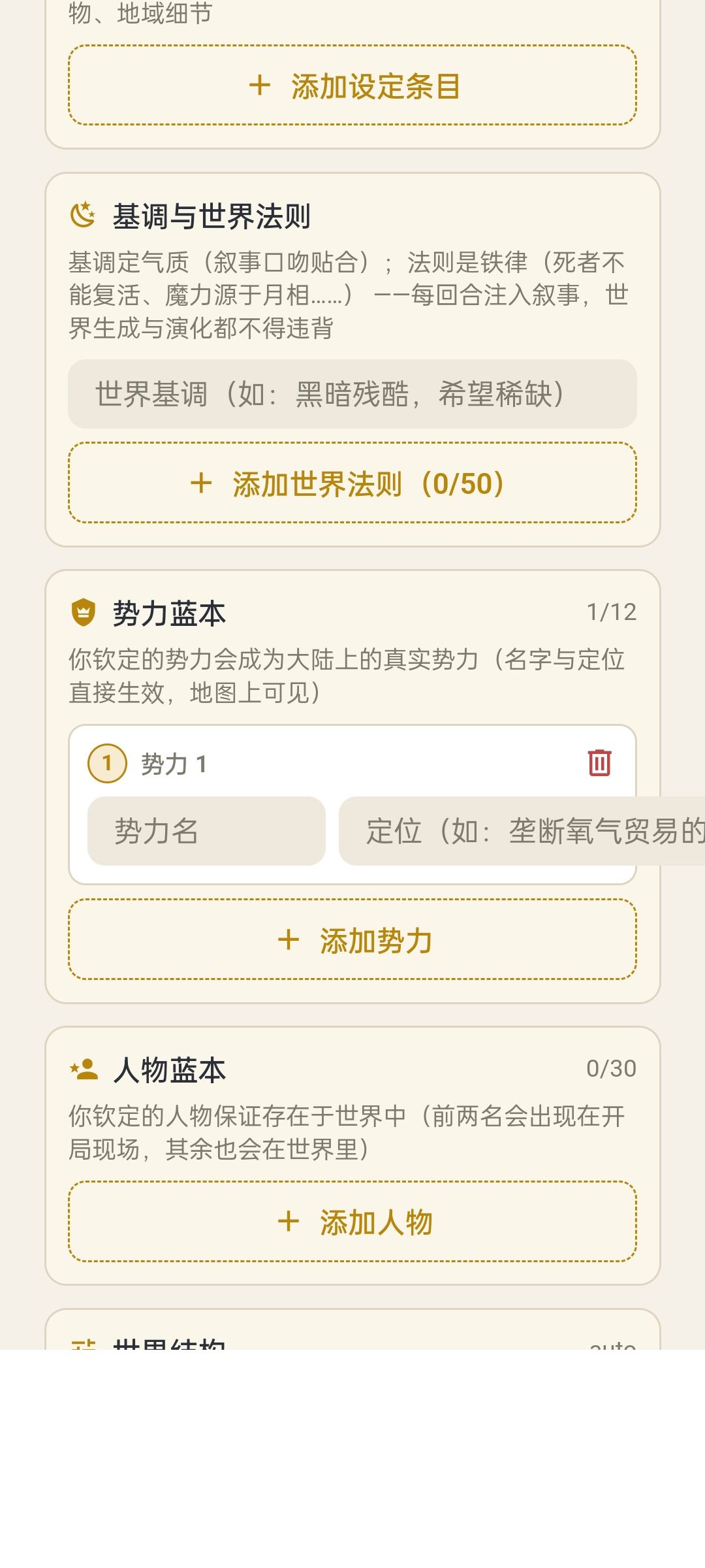 建议 3