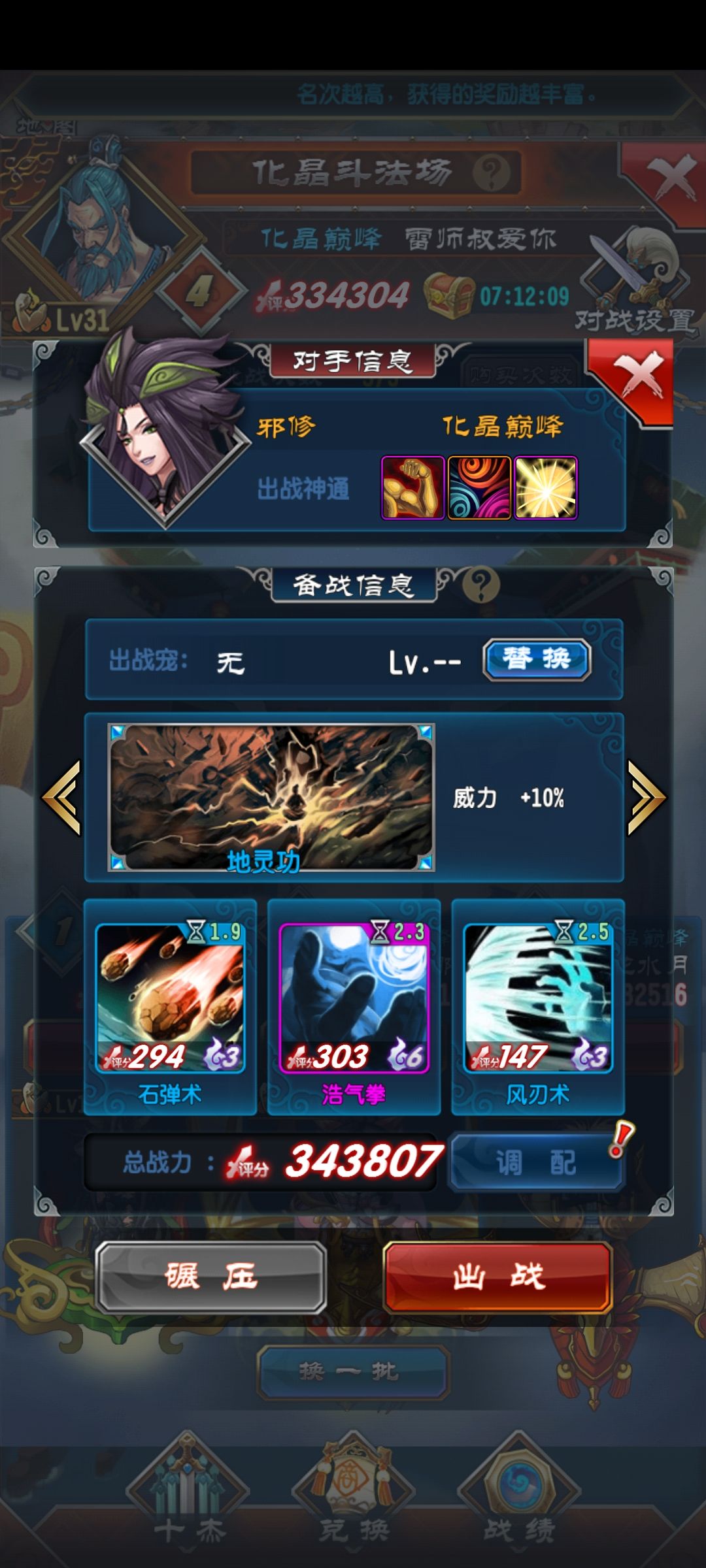 66新区斗法场神仙局。充钱的打不过开挂的 3