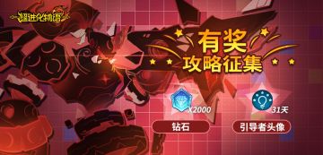 【攻略征集】玩心觉醒，分享攻略拿海量奖励！