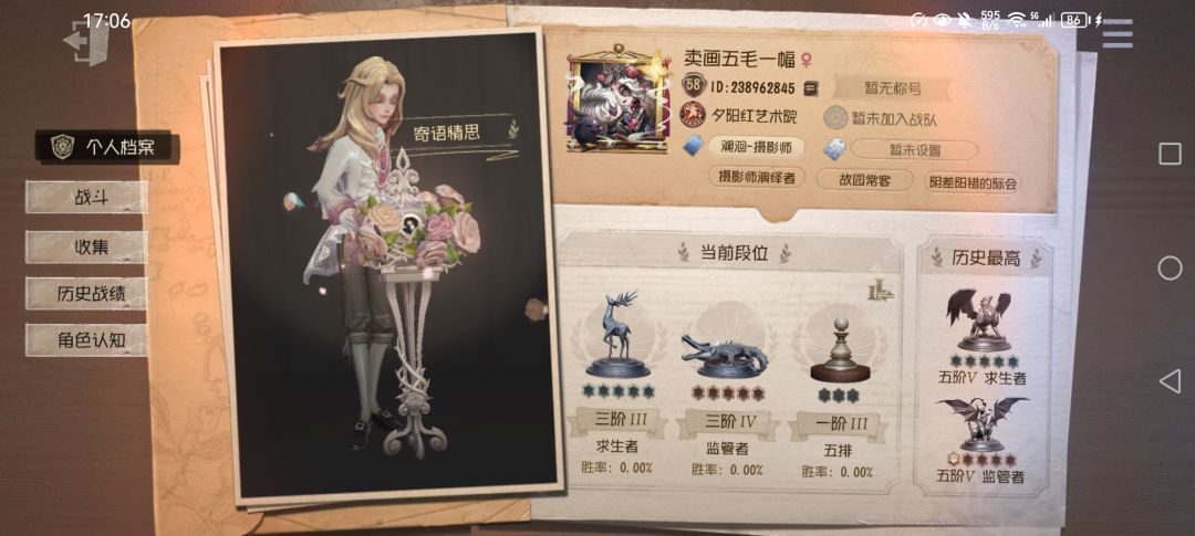 挂三个,望各位避雷 3