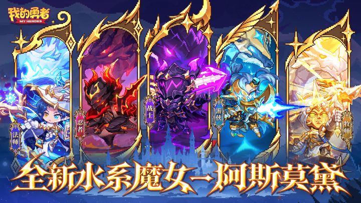 全新水系魔女-阿斯莫黛截图