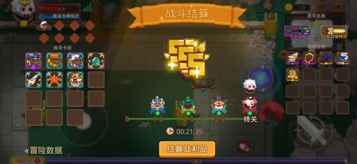 打卡！我的猎魔之路！截图