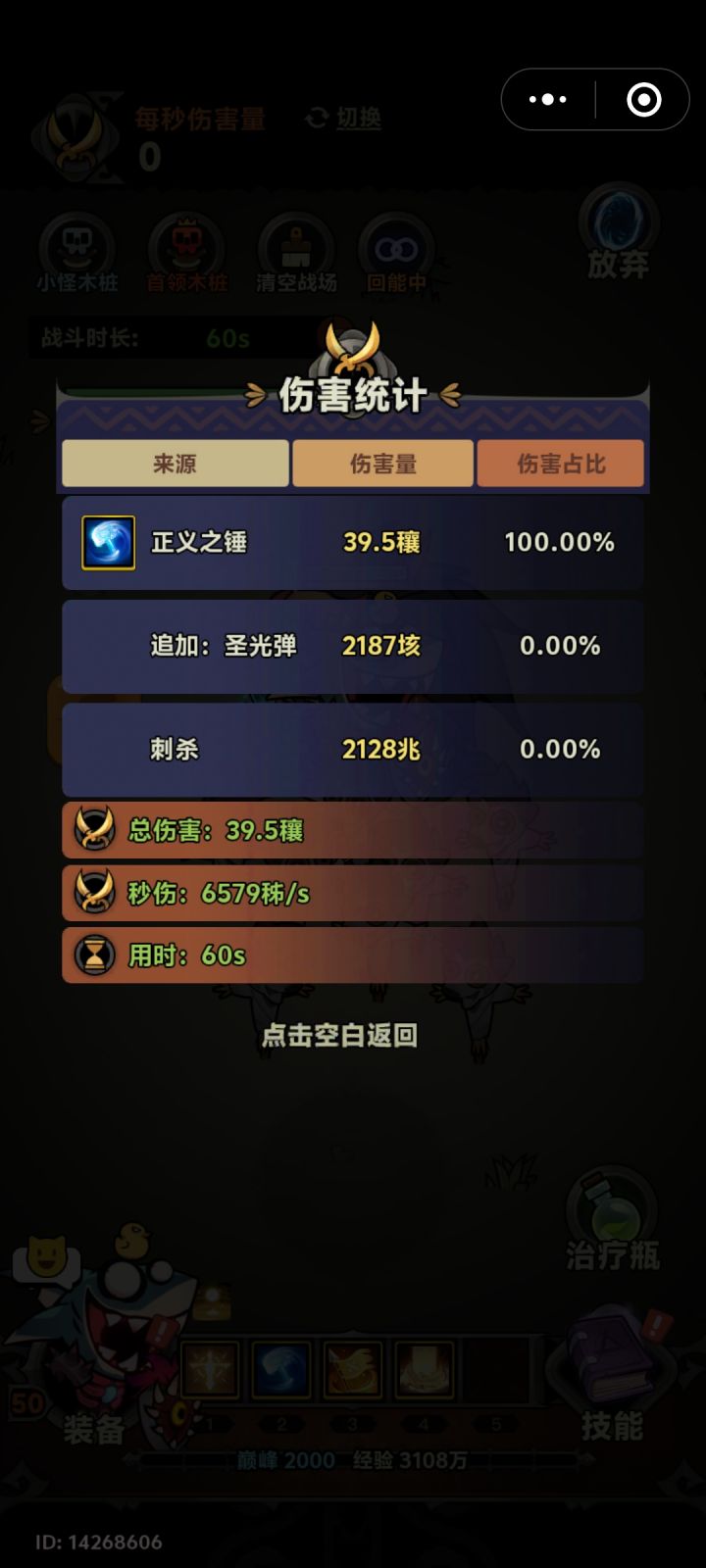打桩真好玩截图
