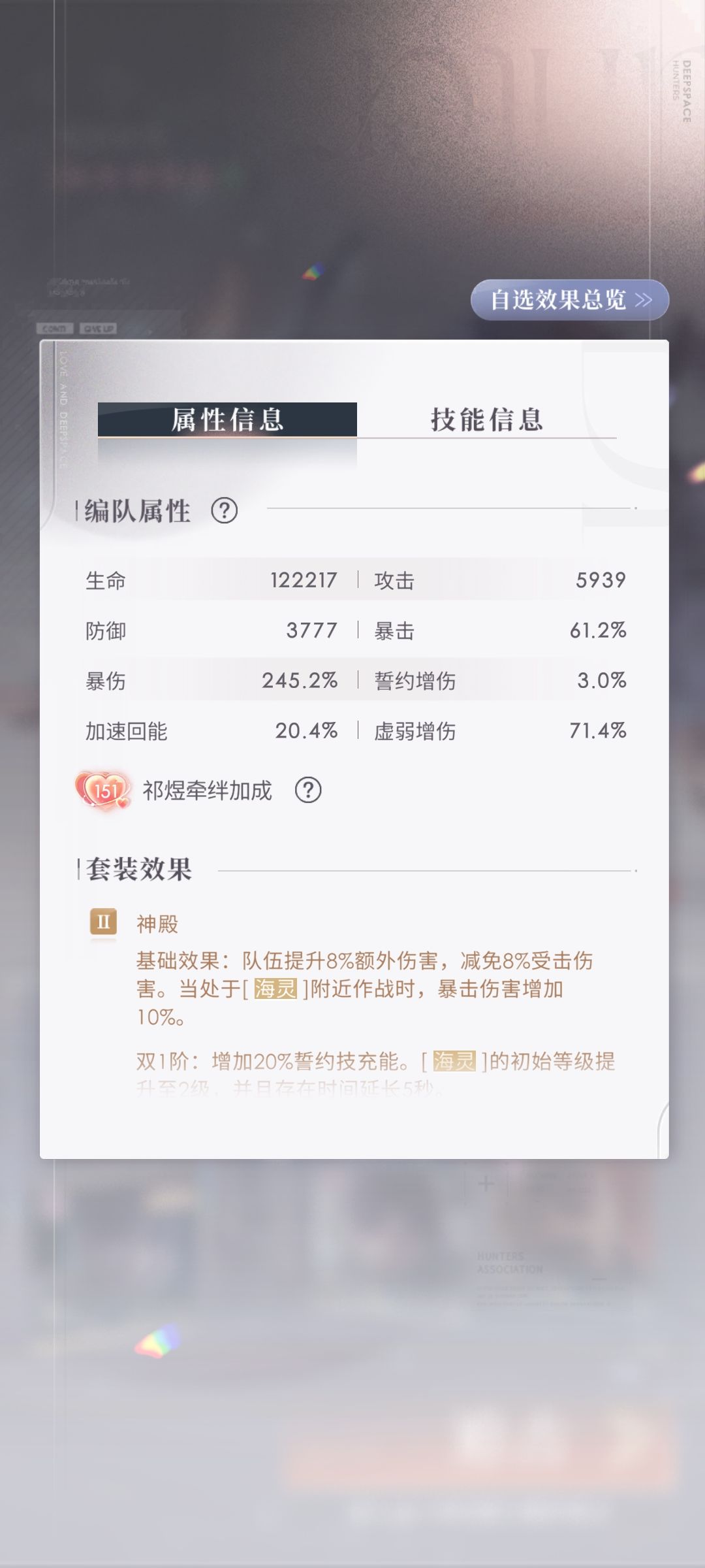 7.28高锦满星全鱼队 2