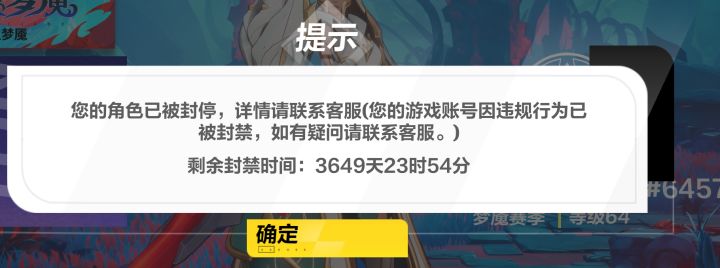 开始乱封号了???截图