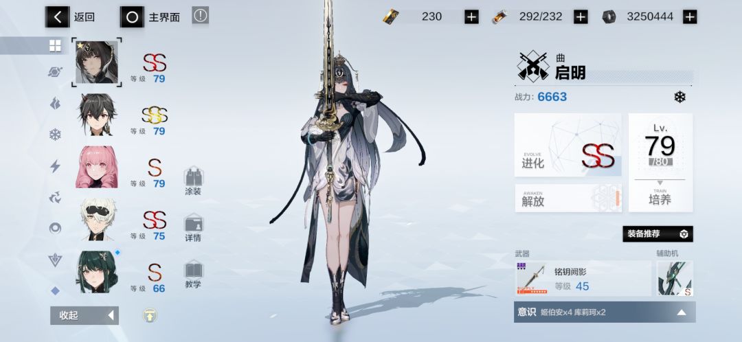 新人入坑23天，评价一下 2