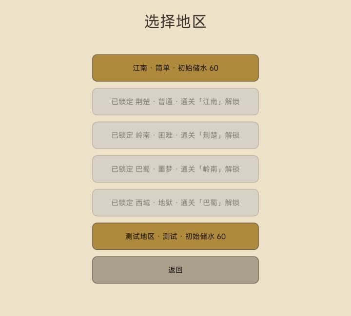 2026TapTap聚光灯21天创作挑战赛《水网:文明》开发者日志Day5截图