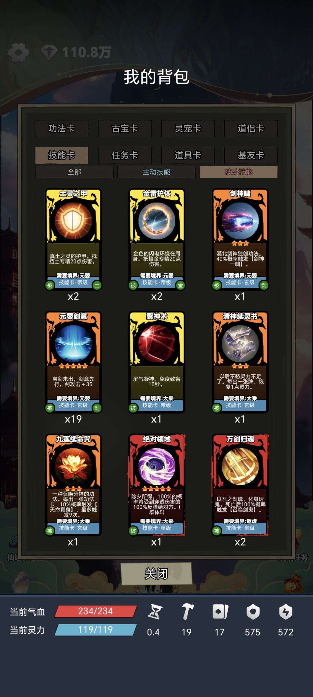 终归通关了 5