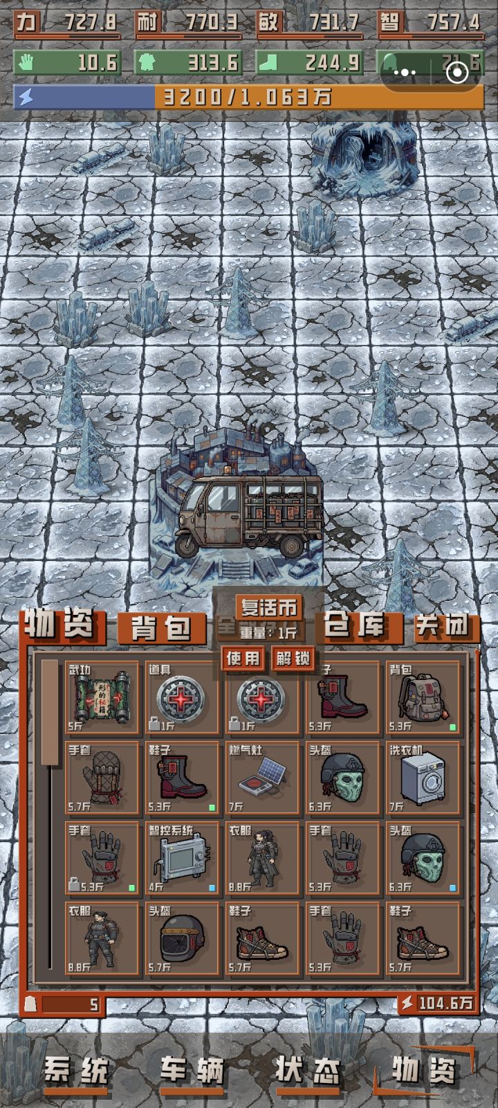 复活币的BUG截图